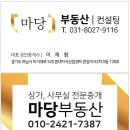 겟공인중개사사무소 이미지