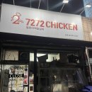 칠리칠리양념통닭 | 평리동 칠리 동수네통닭 7272 치킨? 가성비 굿 고구마 튀김마저 맛있다