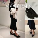 안나로드샵 | 비바이아 힐 안나 Vivaia Anna : 발 편한 스틸레토힐 구두 발 볼 넓은 사람이 신어본 내돈내산 솔직 후기