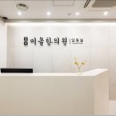 이천한의원 네이버블로그