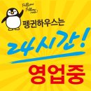 하우스세탁편의점 이미지