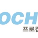 프로켐(주) 이미지