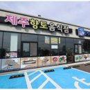 속초식당 이미지