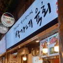박가네실내마차
