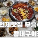 인제로112번길 이미지