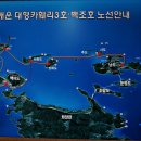 하화도 꽃섬길 이미지