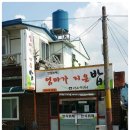 엄마가지은밥 네이버블로그