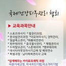 국제건강관리협회 이미지