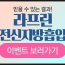 라프린의원 네이버블로그