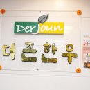 더존한우 네이버블로그