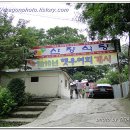 백마식당 이미지