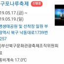 낙동강관리본부 화명생태공원 8 이미지