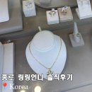 종로금은방 쥬얼리루이 링링언니 다녀 온 후기