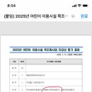 파워랜드어린이집 이미지