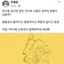 [건강이슈] 주형돈. 비접 1PCR만으로 성격변화 있을까? 이미지