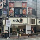카츠왕 산본역점