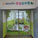 금창초등학교 병설 이미지