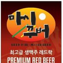 마시꾸버 네이버블로그