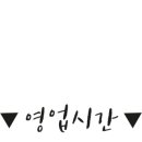 런드리파크부산 이미지