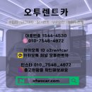 제로렌트카 이미지