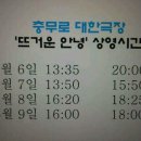 [블로그펌] 영화 &#39;뜨거운 안녕&#39; 그리고 &#39;차가운 교차상영&#39; 이미지