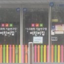 LG화학기술연구원어린이집 네이버블로그