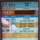 버스정류장 07-207 이미지