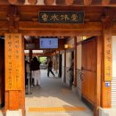 번지없는식당 이미지