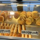 성북-돈암-2500 | [서울/성북] 빵굼터 돈암점_성신여대입구역 천원 빵집