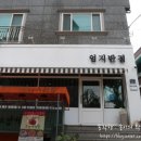 종점반점