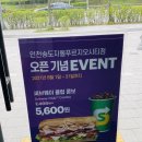 써브웨이 인천송도지웰푸르지오시티점 네이버블로그