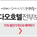 하워드존슨사우나 이미지