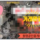 원영공인중개사사무소 이미지