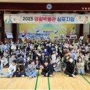 한국남부발전(주) 영월빛드림본부 - 4555 | 한국남부발전(주) 영월빛드림본부
