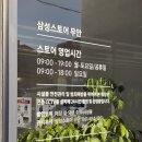 17 | 무안 혼수가전 삼성스토어에서 해결했어요 :)