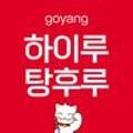 하이탕후루 이미지