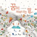 나만의 그림책 만들기 이미지