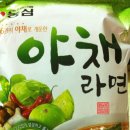 농심야채