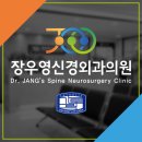 장우영신경외과의원 이미지