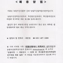 ＜채용알림＞ 농림수산식품부 산하 농림수산검역검사본부 이미지