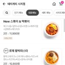 돼지게티시지점