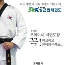 성균관태권도2관 이미지