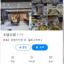 땅끝추어탕 이미지
