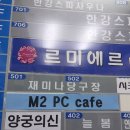 재미나당구클럽