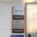 티스테이션성서공단점