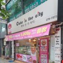케익인더씨티 이미지