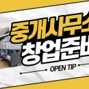 꿀부동산중개사무소 이미지