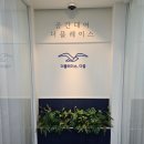 강남 교대 공간 모임 대여 스터디룸 회의실 더플레이스 다꿈 방문 후기