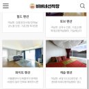 풀빛펜션 이미지