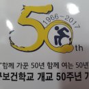보건학교 이미지